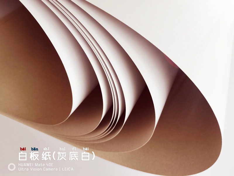 白板纸