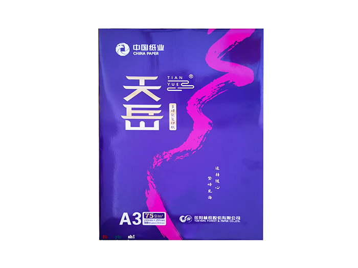 天岳复印纸