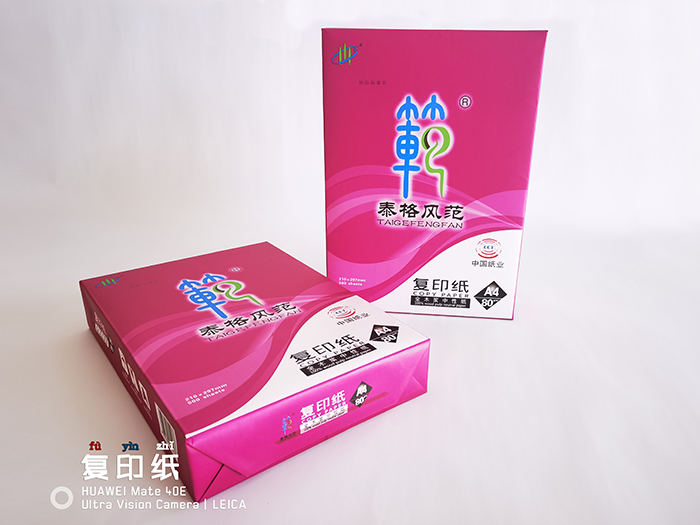 泰格80A4复印纸