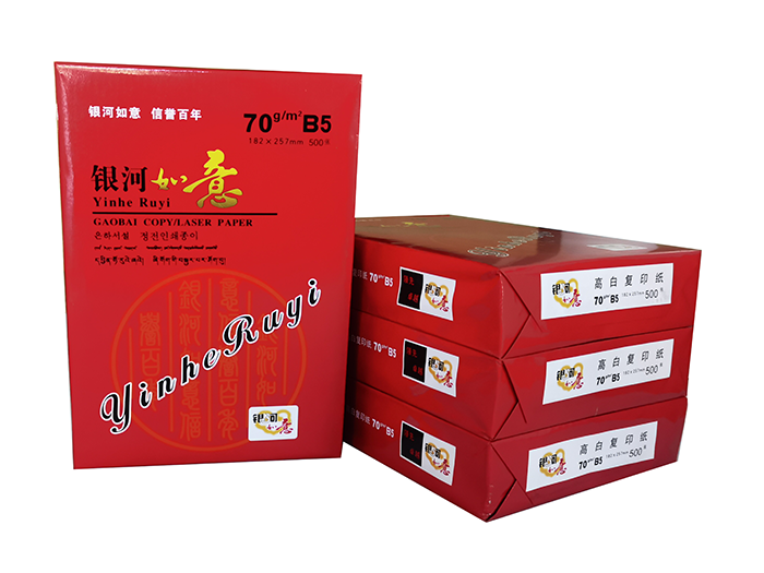 如意复印纸