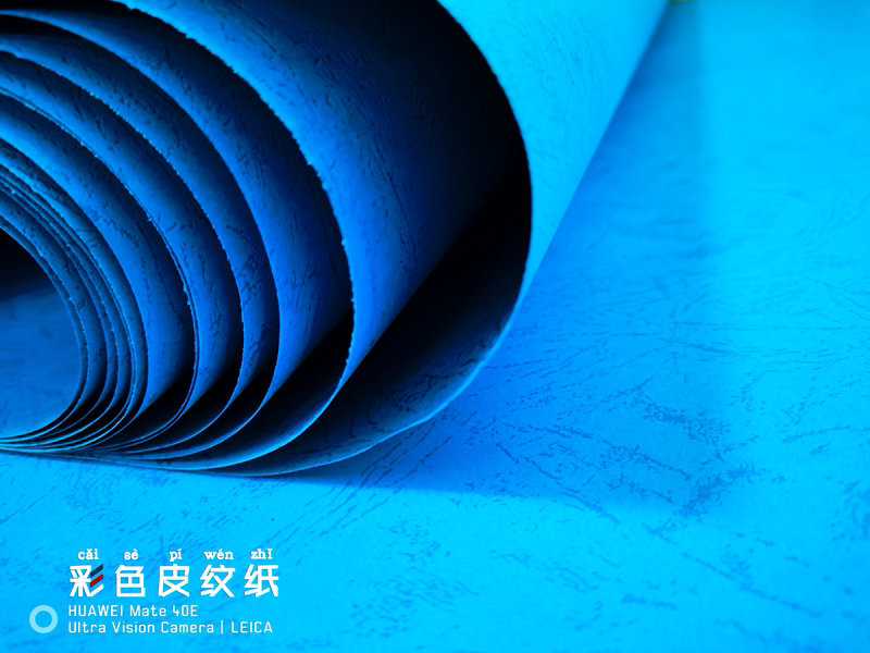 湖蓝皮纹纸