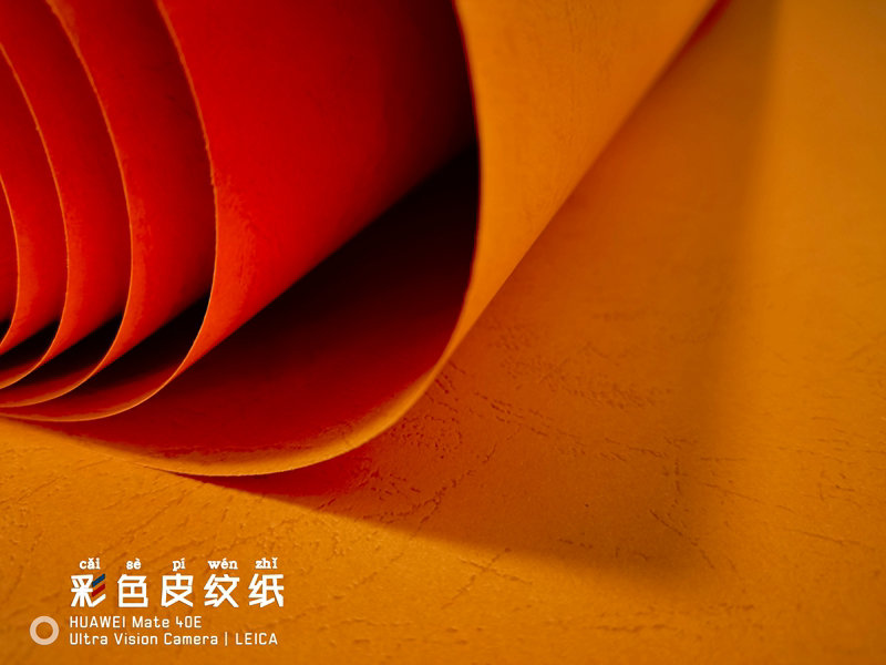 桔黄皮纹纸