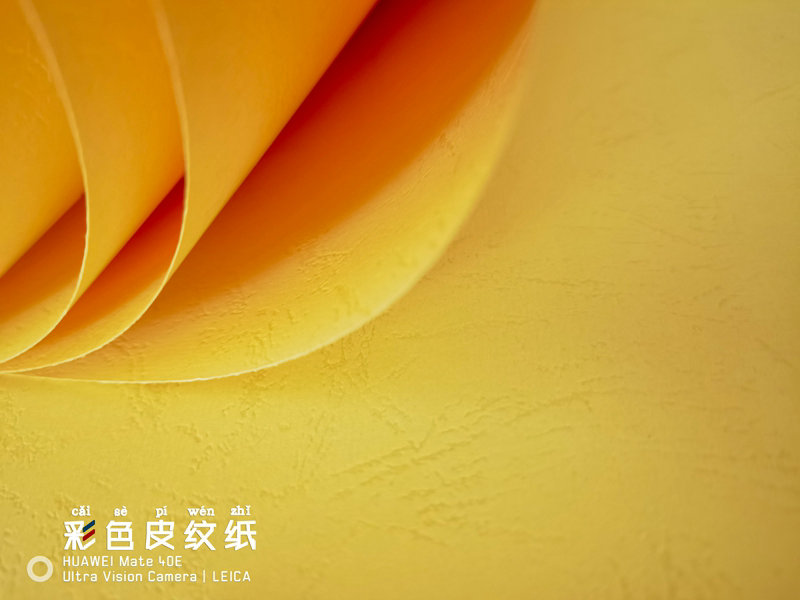 浅黄皮纹纸