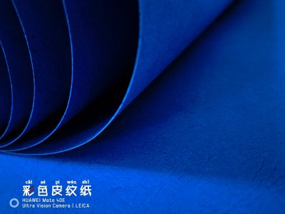 深蓝皮纹纸