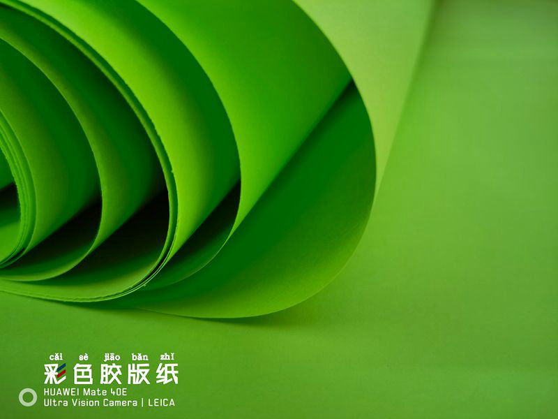 浅绿彩胶纸