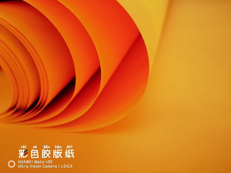桔黄彩胶纸